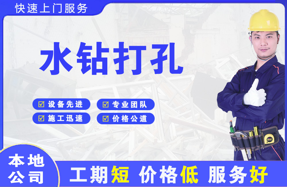 开远水钻打孔