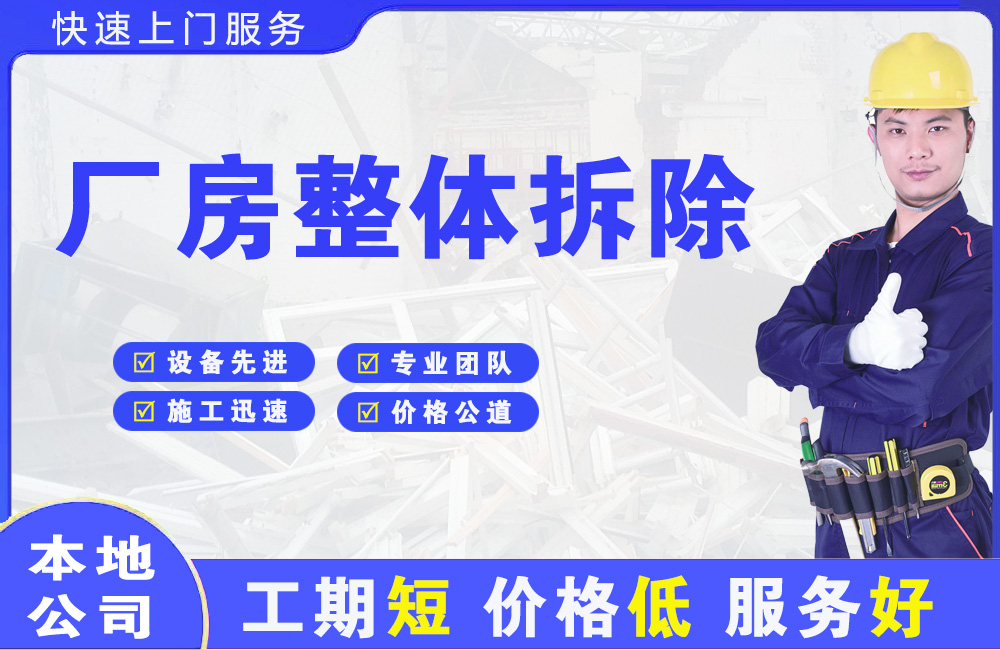 开远厂房整体拆除